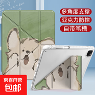 【萌趣卡通】平板保護(hù)殼可愛小狗3+Y折疊ipad保護(hù)套air567新款11代10/9華為pad小米567紅米聯(lián)想殼 橫豎支撐3+Y折帶筆槽款驚訝小狗 iPad2017/18/Air1/2(9.7寸)