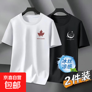 (2件裝)冰絲短袖T恤男女夏季涼感潮流半袖青年寬松休閑五分上衣LH 葉子白色+小月亮黑色 (2件裝） 2XL (建議體重135-150斤左右）