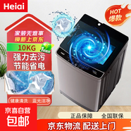 Heiai洗衣機全自動波輪大容量波輪家用宿舍出租屋酒店智能藍光洗脫一體一級能效節(jié)能省電 10KG【一鍵洗滌+強力風(fēng)干+桶自潔】