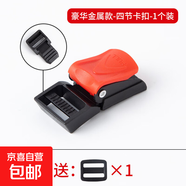 電動(dòng)摩托車(chē)頭盔安全帽下巴扣插扣鎖扣插銷(xiāo)卡扣搭扣安全扣配件通用 電動(dòng)車(chē)頭盔卡扣-金屬四節扣1個(gè)裝 無(wú)規格