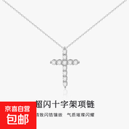 滿(mǎn)鉆十字架S925純銀項鏈女生簡(jiǎn)約百搭小眾七夕禮盒生日禮物送女友 滿(mǎn)鉆十字架項鏈【精美禮盒】