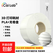 彩多屋3D打印耗材PLA+1KG顏色豐富高強度不堵頭拓竹創(chuàng  )想通用大理石色 PLA瓷白 無(wú)料盤(pán)  AC9003A