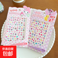 庫洛米兒童3d立體夜光指甲貼紙女孩卡通無(wú)毒無(wú)味粘貼畫(huà)浮雕貼畫(huà) 美樂(lè )蒂+小馬【2件】