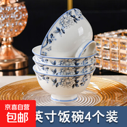 雅藍孔雀陶瓷餐具精致的人生超輕薄碗盤(pán)套裝米飯碗菜盤(pán)果盤(pán)全套 雅藍孔雀4.5英寸高腳碗4只