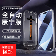【自動(dòng)除塵】適用蘋果16ProMax手機(jī)膜全屏覆蓋防摔防爆鋼化膜超高清15防指紋無塵倉手機(jī)貼膜秒貼膜 【高清/頂配無塵倉】2片 蘋果13