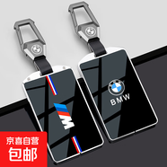 25款寶馬5系鑰匙套530五系男x5新x1扣525車(chē)x3專(zhuān)用x7三3系i5殼x2x6 卡片款【耀夜黑】+寶馬菱形扣