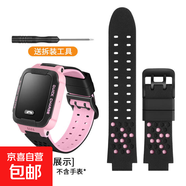 適用小天才電話(huà)手表Y05/Y05S表帶Y06/Y01A/Y03硅膠表帶兒童替換帶表帶 Y01a/Y03-蜂窩款黑扣-黑粉【配工具】