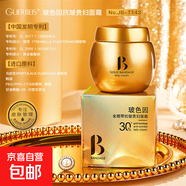 【大牌同源】玻色因抗皺面霜抗皺緊致面霜貴婦膏懶人素顏霜保濕霜 貴婦面霜55g*2