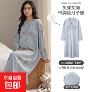 孕婦裙月子服帶胸墊住院待產(chǎn)裙產(chǎn)婦喂奶哺乳期連衣裙孕婦睡裙長(zhǎng)袖 萌兔花叢中20006 M【180克100%棉柔軟親膚】