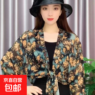 新款女寬袖印花防曬衣夏優(yōu)雅時(shí)尚冰絲雪紡小香風(fēng)氣質(zhì)披肩戶(hù)外必備 寬袖防曬衣【蘭色碎花仙子】均碼