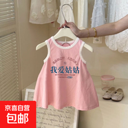 女童純棉裙子夏季薄款中小童寶寶趣味文字印花圓領(lǐng)無(wú)袖背心連衣裙 粉色【我愛(ài)姑姑】 80