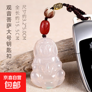 車(chē)載玉髓貔貅汽車(chē)鑰匙扣掛件男瑪瑙平安扣吊墜女葫蘆汽車(chē)鑰匙鏈 玉髓觀(guān)音菩薩大號鑰匙扣