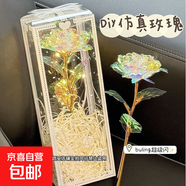 七彩炫光玫瑰花星空彩金浪漫情人節七夕送老婆女友生日禮物金箔 彩金玫瑰花-1枝禮盒裝（含燈帶） 【送它一朵永不凋零的愛(ài)意玫瑰】
