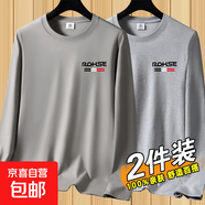 清倉撿漏長袖T恤男2025年新款春秋季圓領打底衫青年休閑體恤衫-SL 2件【長袖RQ】卡其+淺灰 2XL 碼【建議120-145斤】