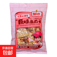萌萌點(diǎn)原味南瓜子小包裝獨(dú)立原香濃郁殼薄飽滿(mǎn) 1000g(500g兩包)