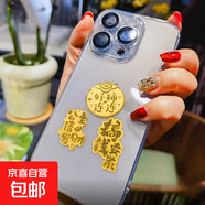暴富手機貼金箔個(gè)性可粘招財貓有錢(qián)好柿連連公主請發(fā)財多場(chǎng)景用防水貼紙 隨機二個(gè)