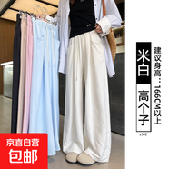 奶芙褲云朵休閑褲女寬松休閑長(cháng)褲加長(cháng)款直筒闊腿褲小個(gè)子山本褲 米白【加長(cháng)款】 S 適合【70-95斤】