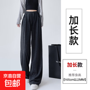 糯米褲子女夏季薄2025新款高腰垂感寬松慵懶感直筒休閑運動闊腿褲 黑灰【加長款】 2XL 【建議145-160斤】
