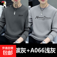 啄木鳥純棉衛(wèi)衣男士2025春秋季圓領(lǐng)套頭內(nèi)搭休閑打底衫上衣男潮 AM碳灰+MD淺灰【春秋款】2件裝 4XL 建議【175-190斤】