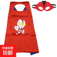 兒童節英雄披風(fēng)超人蜘蛛俠蝙蝠俠奧特曼美國隊長(cháng)披風(fēng)斗篷護腕腰帶 紅色卡通奧特曼披風(fēng)+眼罩 均碼 70cm*90cm
