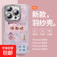 手機(jī)殼適用蘋果iPhone16promax/華為mate70榮耀小米紅米財(cái)神-啥都順全包防摔羽紗保護(hù)套男女款 財(cái)神-啥都順 華為 Mate 40 Pro