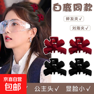 高級感絲絨蝴蝶結小抓夾劉海發(fā)夾復古公主夾子頭飾女小號碎發(fā)夾 【絨面碎發(fā)夾】隨機款5個(gè)