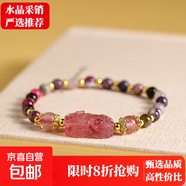 天然水晶碧璽草莓晶瑪瑙貔貅手鏈梅花郁金香手串七夕禮物送女友 Z174碧璽手串+草莓晶貔貅