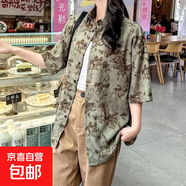 慵懶復(fù)古夏威夷風(fēng)花襯衫男女款夏季oversize寬松垂感抽象迷彩襯衣 曉曉-上衣CS136 5XL
