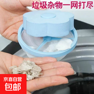 洗衣機過(guò)濾網(wǎng)家用洗衣服除毛器梅花形除毛器雜物漂浮通用型洗護球 1個(gè)裝【藍色濾毛器】