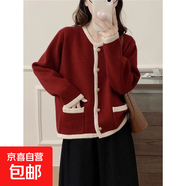 小香風(fēng)圓領(lǐng)針織開(kāi)衫外套女高級感2025年春秋新款慵懶寬松外搭毛衣 2872紅色 L  【建議111斤-120斤】