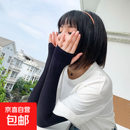 防曬冰絲袖套男女護(hù)臂冰袖韓版夏天遮陽護(hù)袖手套戶外運(yùn)動(dòng)開車騎行 黑色 【十雙土豪裝】