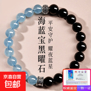 天然水晶黑曜石海藍寶手鏈S925銀男女款熱銷(xiāo)微鑲葫蘆福祿單圈手串 約10mm配證書(shū)黑曜石海藍寶S925銀
