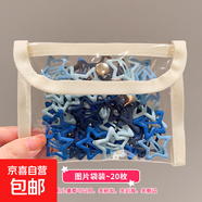 兒童星星發(fā)夾劉海夾女童碎發(fā)彩色小發(fā)卡五角星夾子頭飾小女孩發(fā)飾 41#藍(lán)色20個(gè)裝 無(wú)規(guī)格