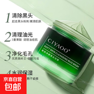 【蘭蔻制造商】瓷雅柔膚凈顏清潔泥膜去黑頭閉口粉刺收縮毛孔 3盒