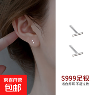 S999純銀耳釘養耳洞洗睡免摘氣質(zhì)耳環(huán)高級感防堵耳棒精致簡(jiǎn)約耳飾 T字小耳釘一對【通體999銀】