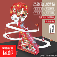 新款圣誕玩具電動(dòng)軌道爬梯兒童電動(dòng)益智玩具圣誕老人裝飾音樂(lè)盒 607大號(hào)圣誕軌道滑梯-USB版