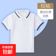雪趣芙兒童校服短袖POLO衫男女學(xué)院風(fēng)白色T恤中小學(xué)生短袖校服翻 3302【短袖-翻領(lǐng)】黑白杠領(lǐng)-白色 170