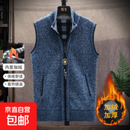 【加絨保暖】秋冬季毛衣男士開(kāi)衫加厚線(xiàn)衫爸爸裝防風(fēng)立領(lǐng)無(wú)袖坎肩 藍灰色 【一件裝】 4XL 【建議190-210斤】