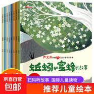 嚴文井陳伯吹金波孫幼軍張天翼童話(huà)集 兒童文學(xué)故事書(shū) 幼兒?jiǎn)⒚衫L本圖畫(huà)書(shū)3-4-5-6-7-8歲 沼澤里的故事蚯蚓和蜜蜂會(huì )搖尾巴的狼向日葵喝石頭三只驕傲的小貓 一只想飛的貓 嚴文井妙趣童心兒童心智培養繪