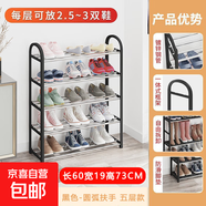 鞋架子簡(jiǎn)易多層家用門口結(jié)實(shí)防銹鞋架宿舍出租屋落地組裝收納鞋柜 【經(jīng)典鍍鋅款】5層60CM-黑色