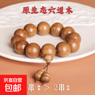 老撾黃花梨高密度似緬甸藤香木海黃越南花梨手串沉水念珠佛珠 精品六道木15mm手串小葫蘆吊墜