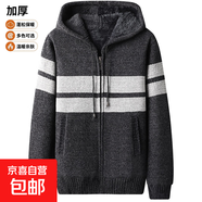 【舒適柔軟】新款連帽開(kāi)衫男士潮流加絨加厚保暖毛衣大碼休閑外套 深灰色 【一件裝】 M 【建議100-125斤】