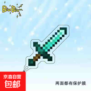 我的世界不死圖騰掛件Minecraft 附魔蘋果寰宇支配劍亞克力鑰匙扣 鉆石劍鑰匙扣-BP061