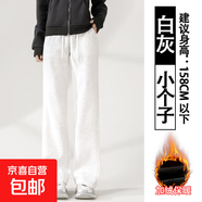 窄版香蕉闊腿褲女春秋2025新款小個子直筒秋冬加絨休閑運動衛(wèi)褲子 灰白色 冬季款【小個子】 顯腿長 M 95-110斤