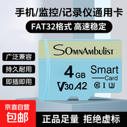 【高速足量】TF內存卡128G行車記錄儀監(jiān)控攝像頭內存卡數(shù)碼閃存卡64G32G8G灰藍 4GB 官方標配+讀卡器+卡套