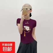 優(yōu)斯宸單/兩件短袖2025夏季新款不規(guī)則韓版下擺弧形修身顯瘦上衣t KS 紫色16【單件裝】 L  【建議95-110斤】