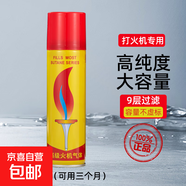 超薄珍珠打火機金屬砂輪明火充氣實(shí)用禮品打火機鋅合金 火機補充液星光200ml 單機 1支