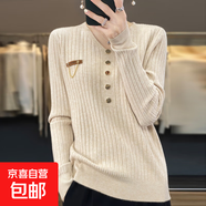 錦裳淑秋冬新款V領(lǐng)針織衫女寬松顯瘦打底衫洋氣百搭套頭內搭毛衣C 米色 M