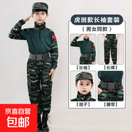 兒童軍訓迷彩服蛙服套裝特夏季長(cháng)袖男女童種兵服裝夏令營(yíng)演出服 虎斑蛙服長(cháng)袖 140 【適合身高135-145厘米】