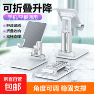 手機支架桌面平板新款ipad/手機通用360度旋轉便攜折疊升降調節(jié)架子游戲支撐架多功能 珍珠白